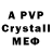 МДМА crystal Ejsl