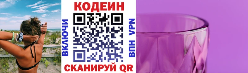 Codein напиток Lean (лин)  наркота  Боготол 