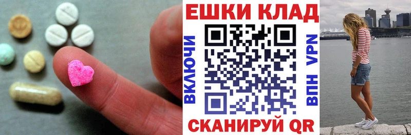 ЭКСТАЗИ таблы цена наркотик Боготол