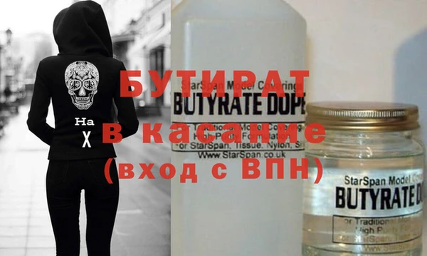 стафф Армянск