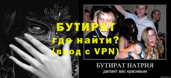 метамфетамин Россошь