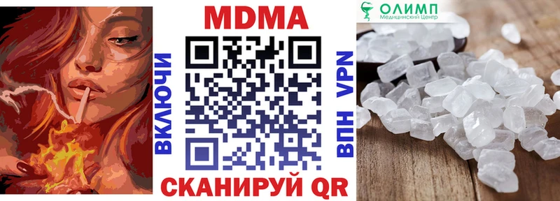 МДМА кристаллы  Боготол 